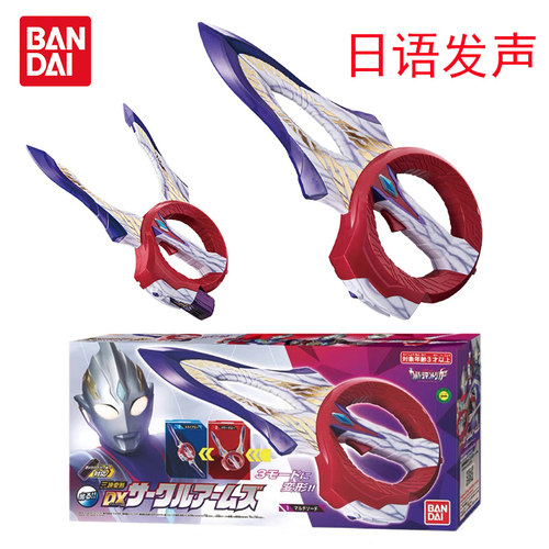 特利迦奥特曼DX圆环之臂武器玩具