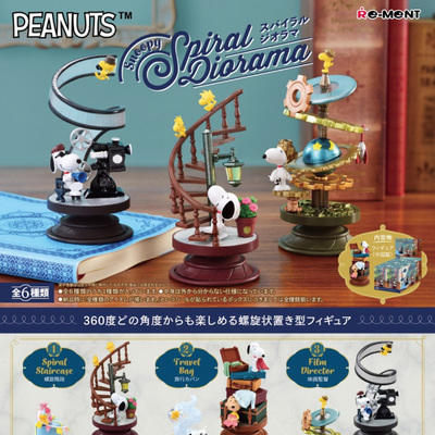 rement史努比螺旋立体模型盲盒