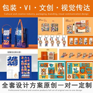 LOGO海报礼盒平面品牌VI视觉传达文创包装设计定制插画可视化UI