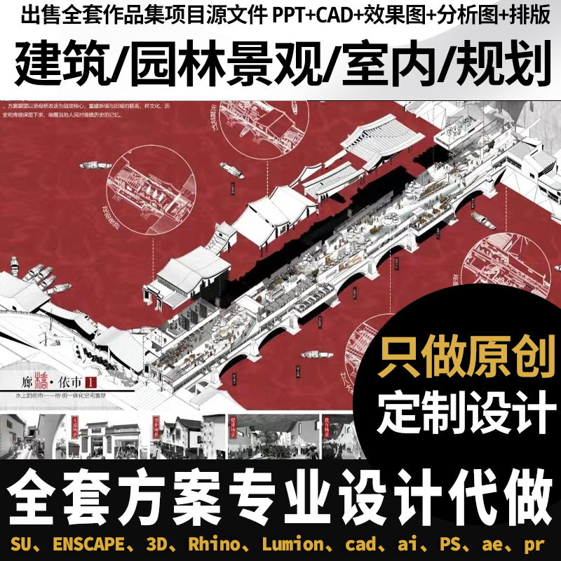 环艺建筑室内效果图制作图招景观鸟瞰接单方案作品集设计师代做画