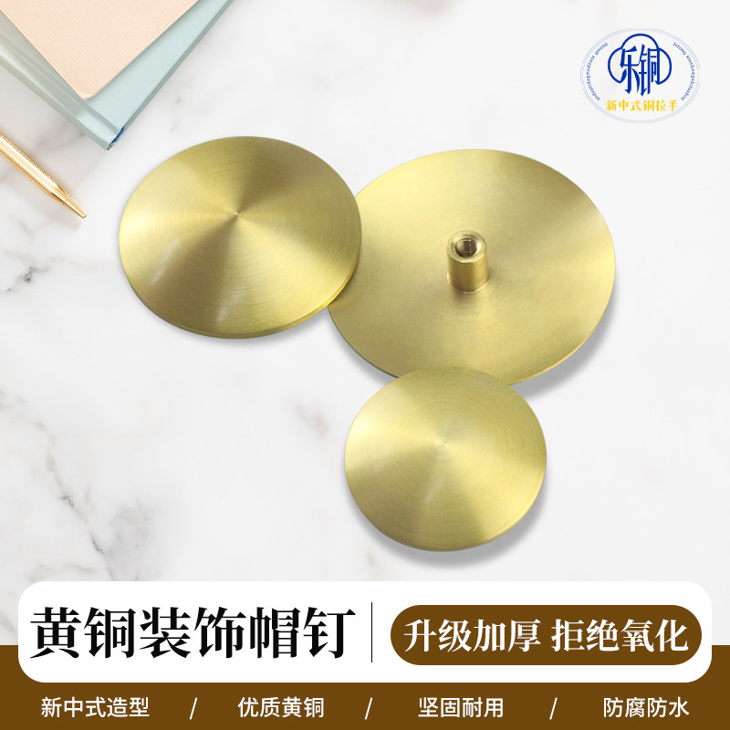 乐铜黄铜装饰帽钉经济型