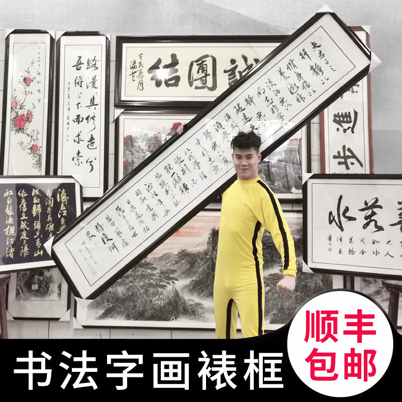 字画装裱画框定制任意尺寸国画书法空白外框架边框实木书画表装框