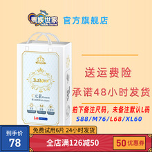 贵族世家铂爵超薄透气干爽尿不湿1