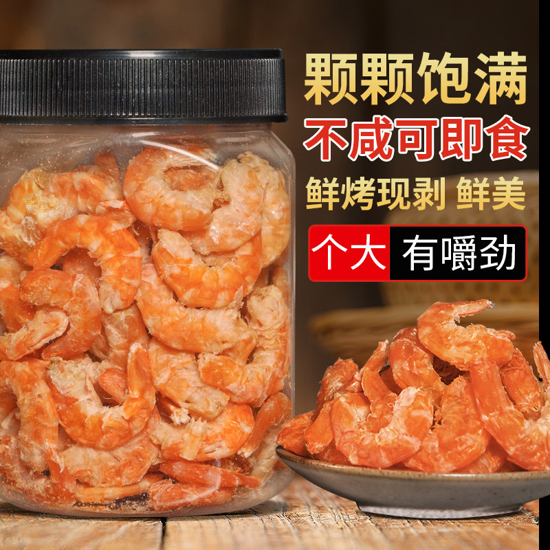 金钩海米干货特产新鲜大虾仁干即食海味零食虾干海鲜水产淡干虾米,水产肉类/新鲜蔬果/熟食,金钩海米/虾仁干,淘宝优惠券,粉丝福利购,淘宝优惠卷