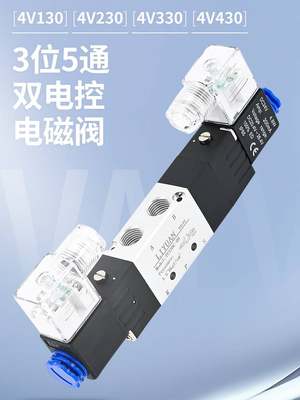 气动亚德客型先导式电磁阀三位五通4V230-08/330-10/430-15 C-E-P