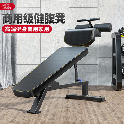 商用腹肌健身板仰卧起坐训练器