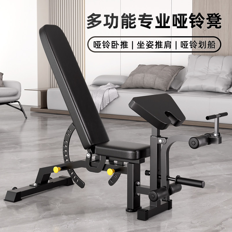 研博哑铃凳用多功能健身器材仰卧起坐板牧师卧推凳子专业健身椅