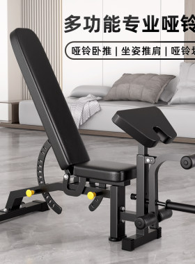 研博哑铃凳用多功能健身器材仰卧起坐板牧师卧推凳子专业健身椅