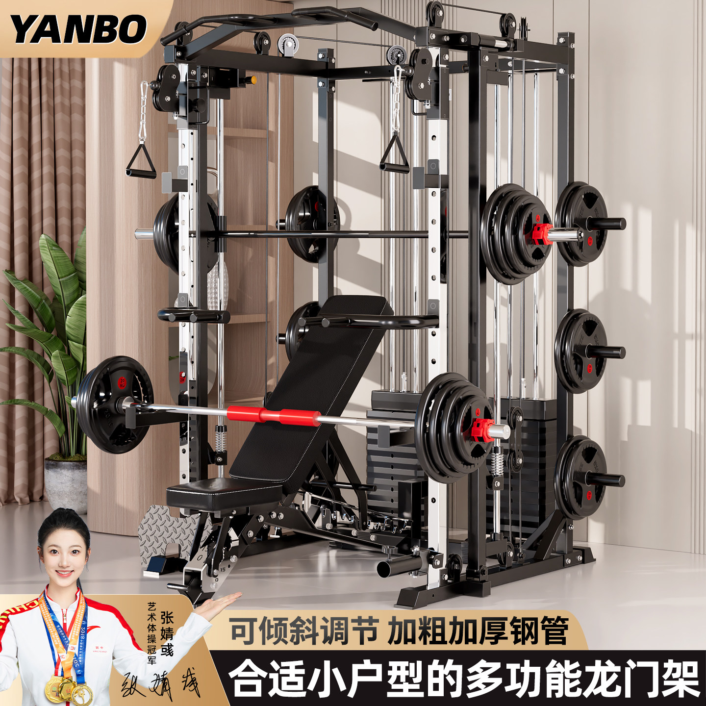 88+功能11真实配重小户型龙门架