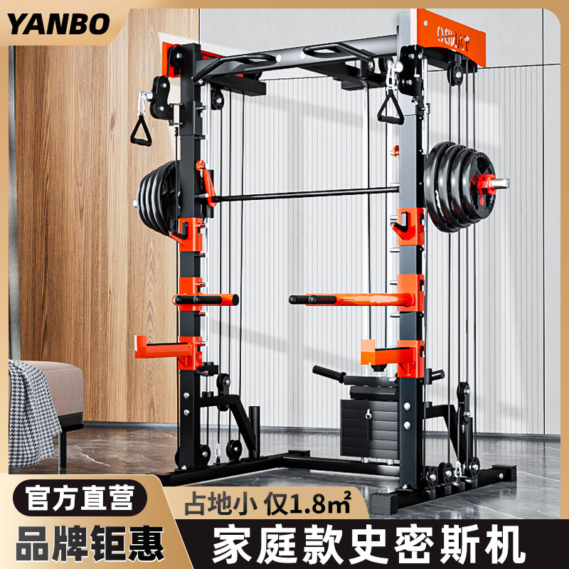 研博史密斯机综合训练器龙门架健身器材家用深蹲卧推架多功能飞鸟
