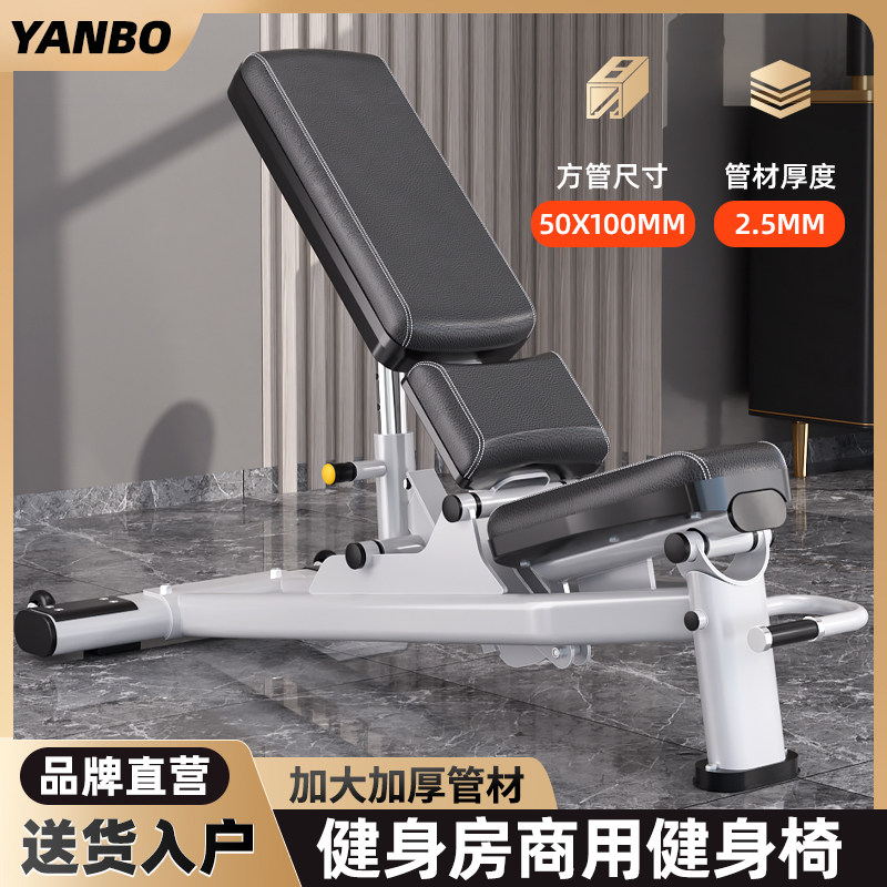 研博专业哑铃凳卧推凳健身椅子用多功能训练腹肌仰卧起坐板室内