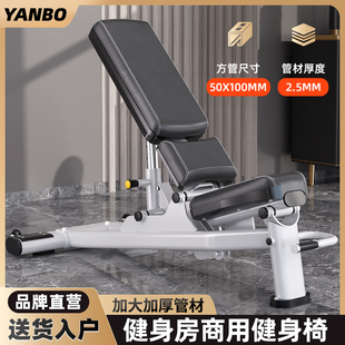 研博专业哑铃凳卧推凳健身椅子家用多功能训练腹肌仰卧起坐板室内