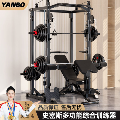 家用多功能史密斯龙门架卧推深蹲