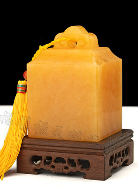 天然黄玉石如意印章定制免费刻字姓名篆刻玉玺印章摆件送礼工艺品