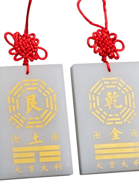 福雅禄天然玉石房屋补角牌