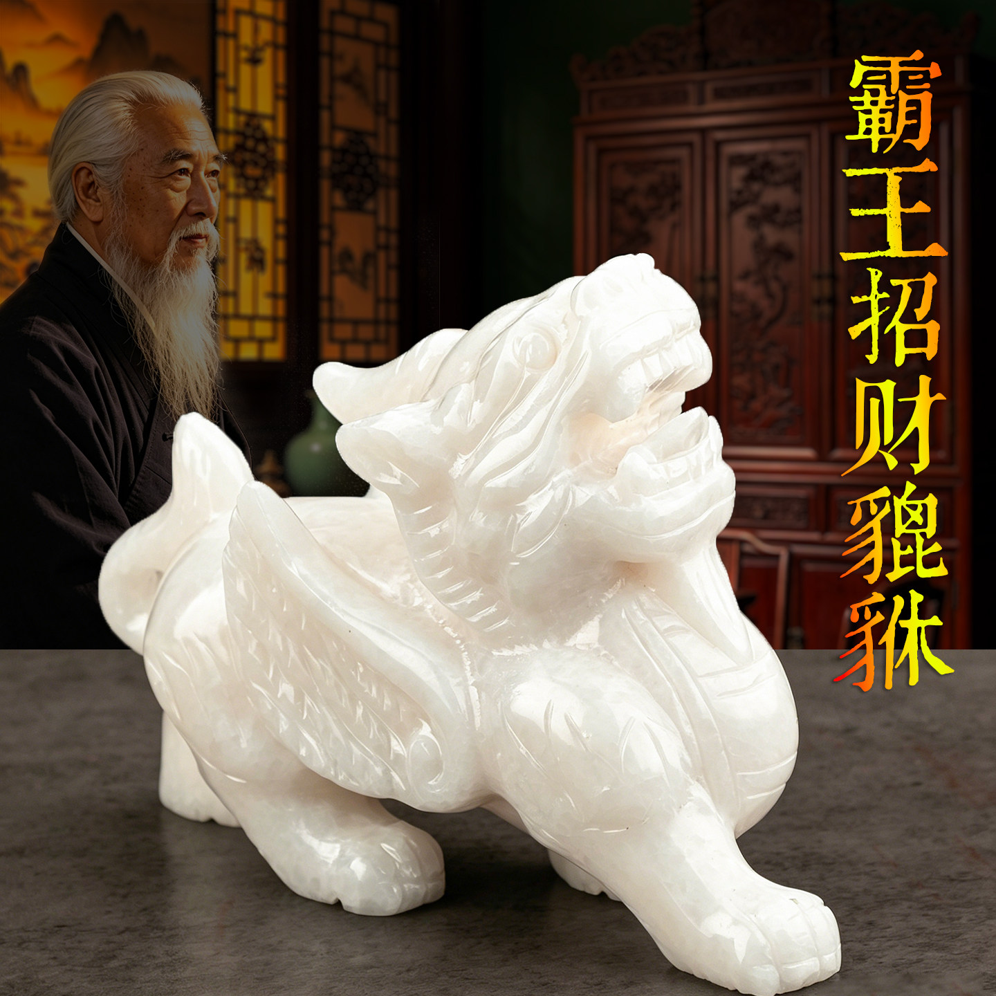中式白玉貔貅招财摆件手工雕刻