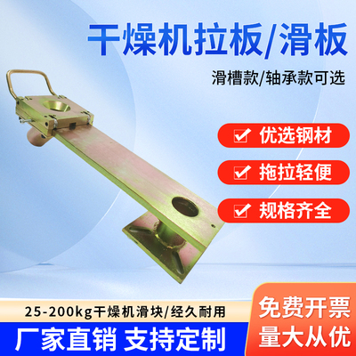 塑料干燥机滑板注塑机料斗拖板下料拉板烘干机烘料桶配件25-200KG