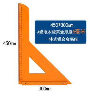 修工具大号锯台实心直角电木板装 木工三角尺高精度装 修拐尺靠山尺