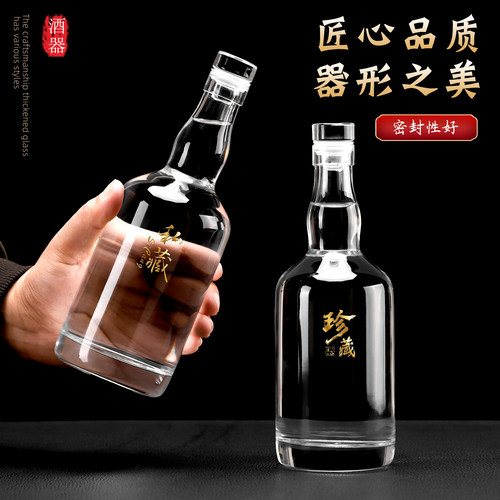 密封不漏高档白酒瓶包装送礼