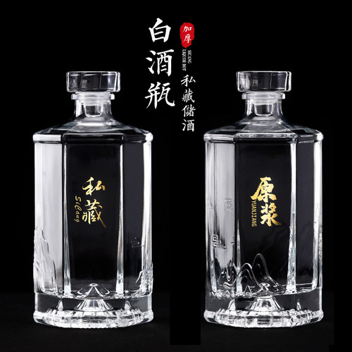 密封防漏循环使用白酒瓶