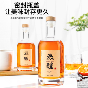 定制分装瓶一斤装玻璃酒瓶空瓶子木塞密封瓶自酿白酒泡制酒果酒瓶