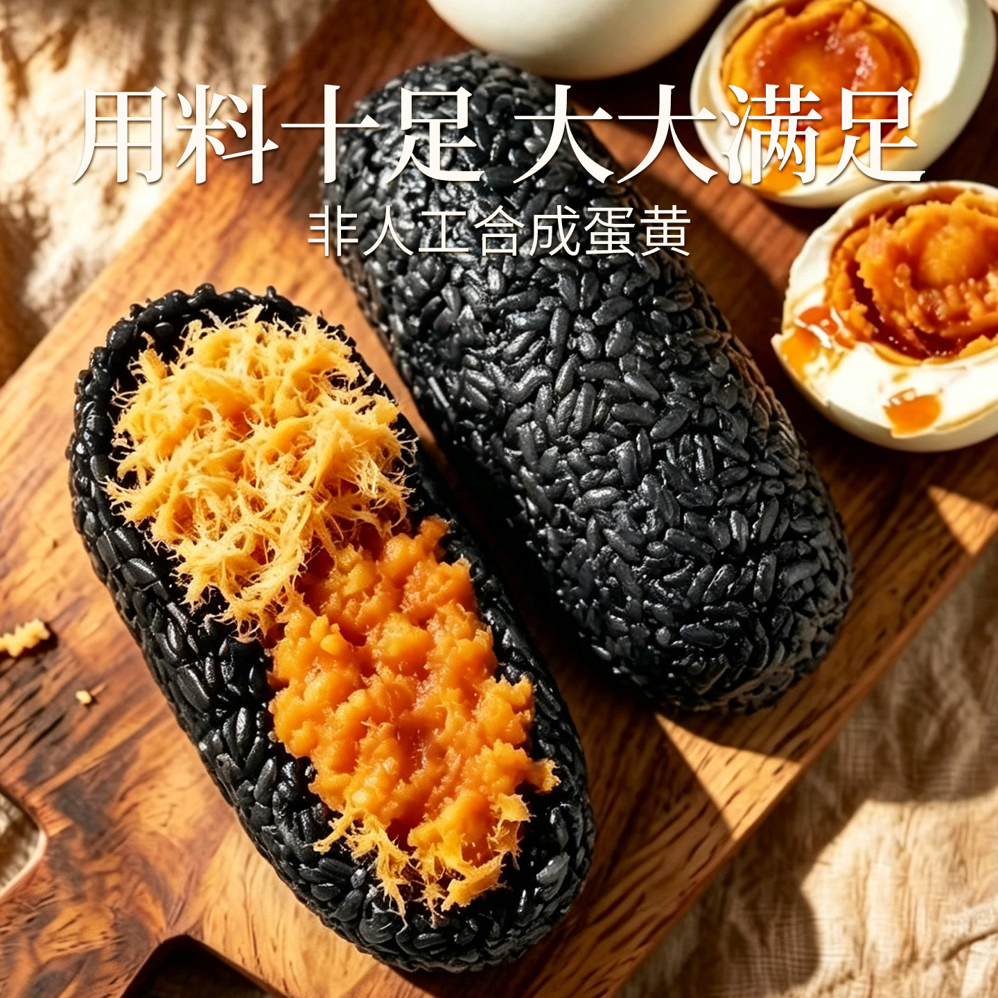 粮觅乌米饭团油条粢饭团营养早餐上海风味茨饭团微波速食手握饭丸