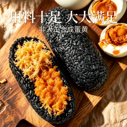 粮觅乌米饭团粢饭团微波速食早餐