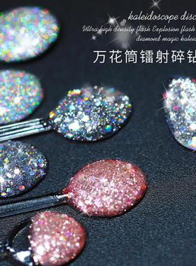 YREL网红美甲镭射碎钻万花筒爆闪亮片甲油胶2022年新款美甲店专用