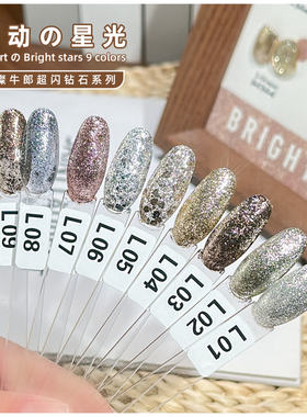 甲油胶2024年新款亮片牛郎爆闪银色高密度铂金胶美甲店专用套装