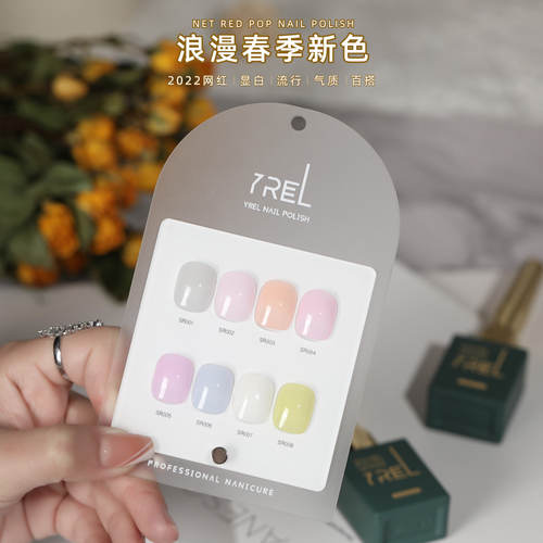 YREL透色系列甲油胶凝脂