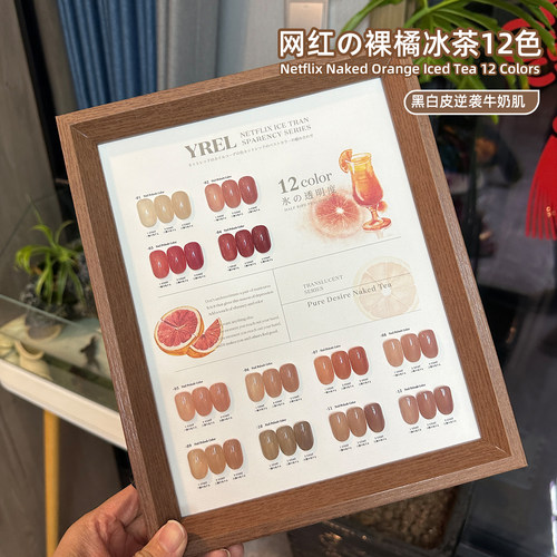 冰透色甲油胶2024年新款裸色12色美甲胶套装一整套美甲店专用