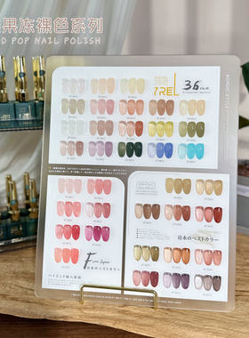 YREL光疗甲油胶套装2023年新款冰透色甲油胶裸色美甲店专用36色