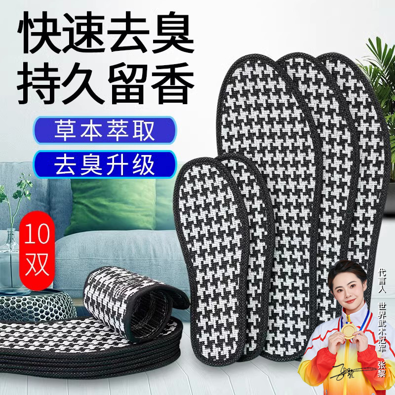 防臭吸汗透气舒适减震男女