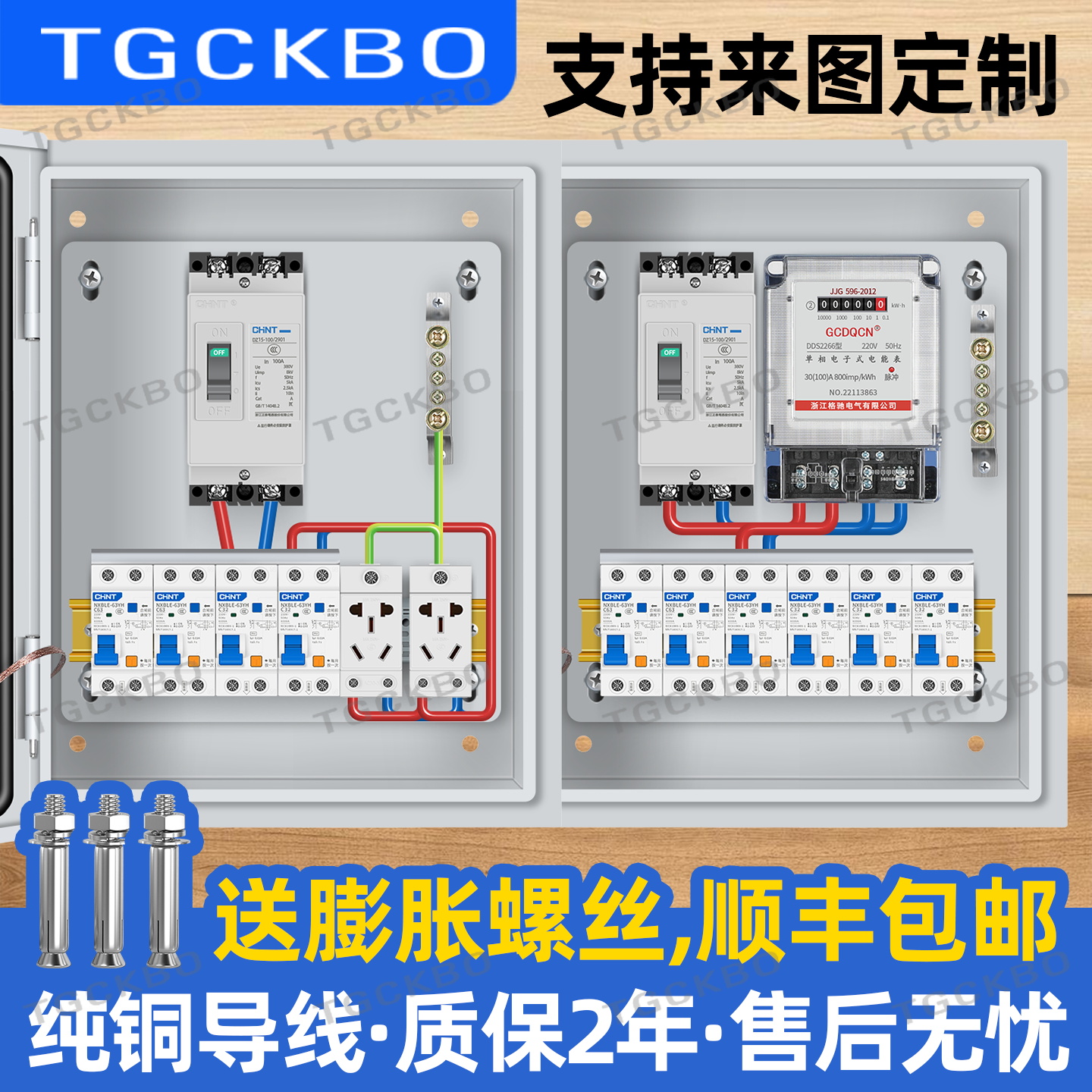 TGCKBO低压配电箱定制