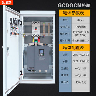 21动力低压配电柜GGD开关抽屉柜水泵控制柜成套配 定制XL 组装 新款