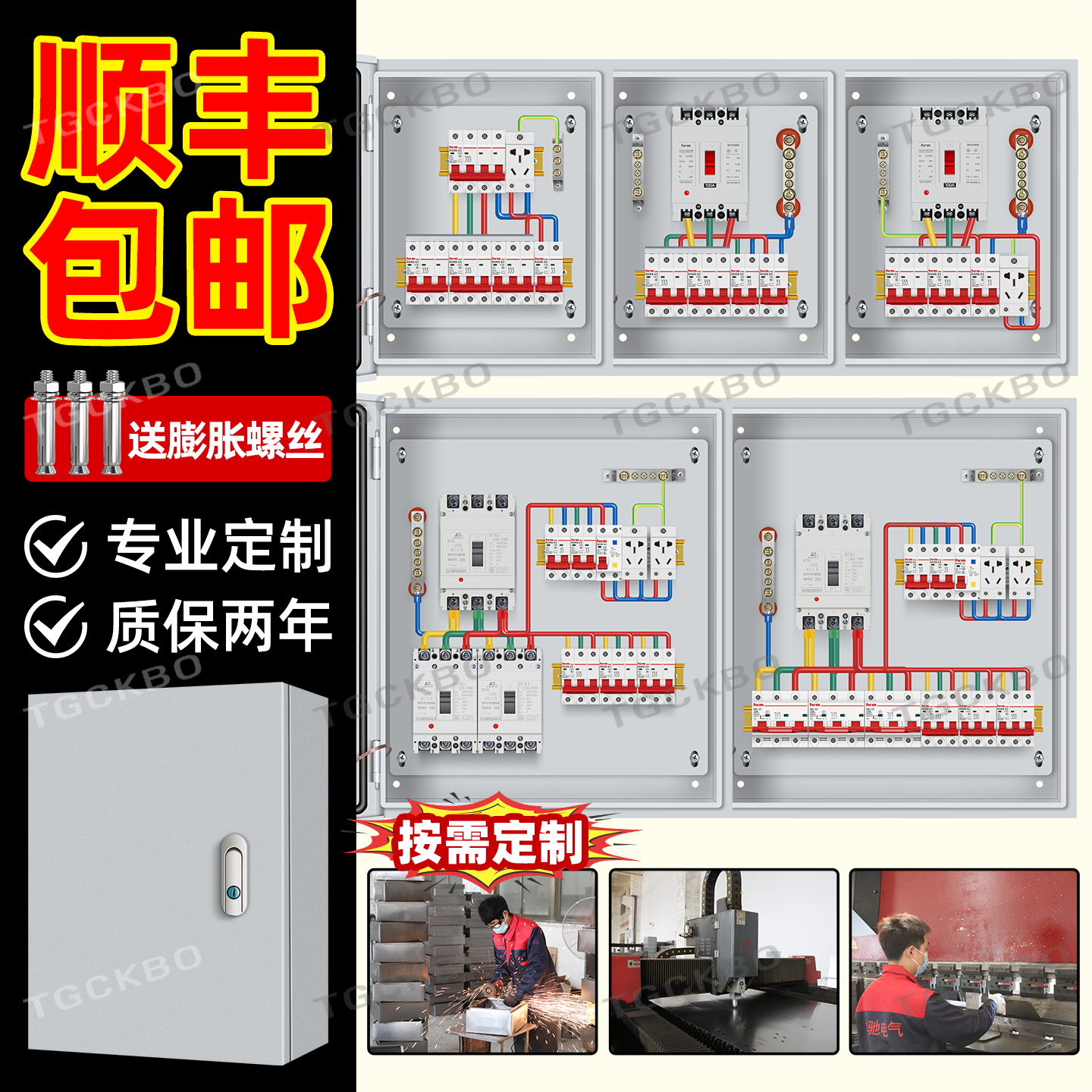 TGCKBO低压配电箱定制