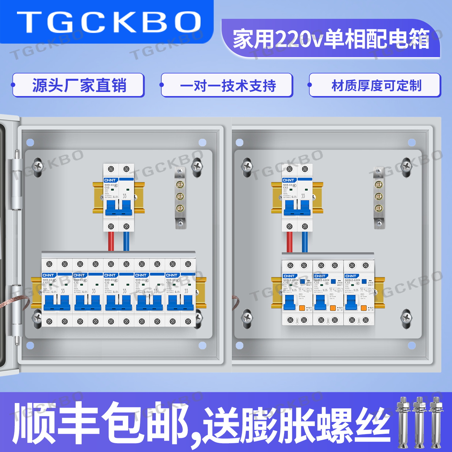 TGCKBO低压配电箱定制