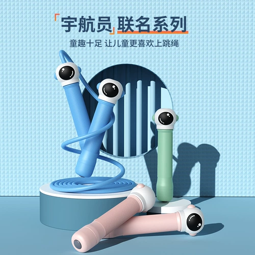 Космонавт, детская регулируемая профессиональная скакалка для школьников для детского сада для спортзала, подходит для начинающих