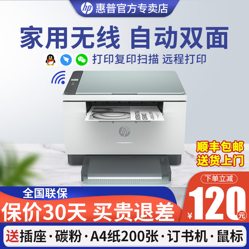 HP惠普M232dwc黑白激光手机无线wifi自动双面打印机复印扫描一体机多功能M208dw家用办公商用A4 M233sdw 227