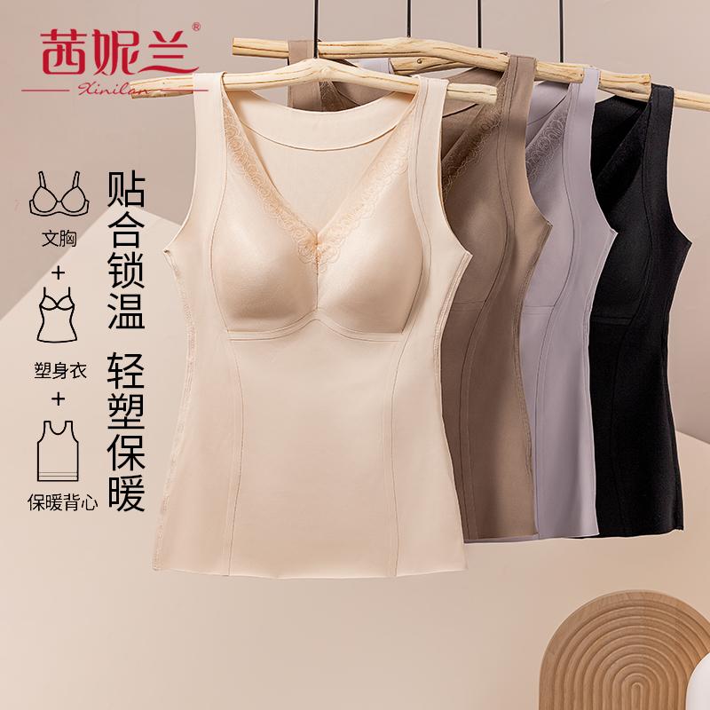 带胸垫保暖背心茜妮兰内衣