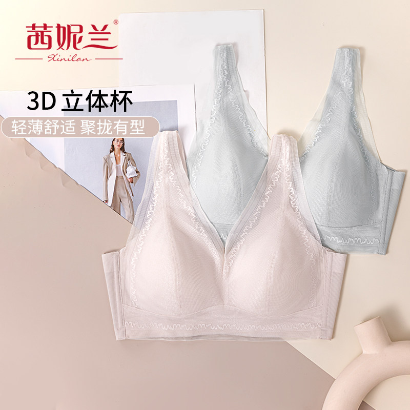 茜妮兰39176健康养护内衣薄款全罩杯无钢圈轻薄透气舒适聚拢文胸
