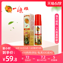 金牌一条根强力喷剂 金门一条根活络液一条筋外用液台湾原装正品