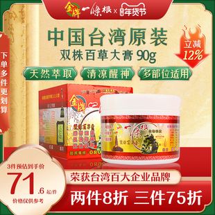 金牌一条根旗舰店草本按摩膏疏通经络身体舒缓身体精油天然大膏