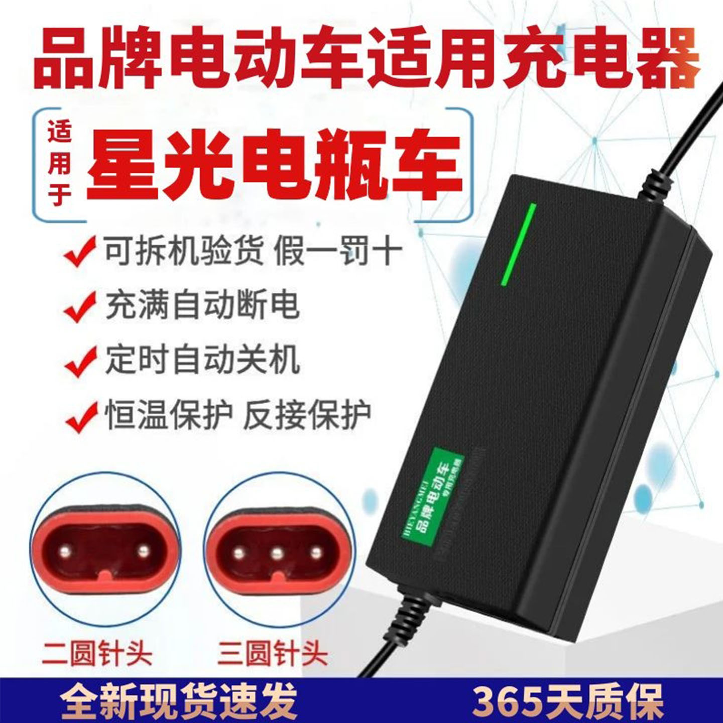 适用星光电动车电瓶48V12AH60V20AH72V20A自动断电关机全新充电器