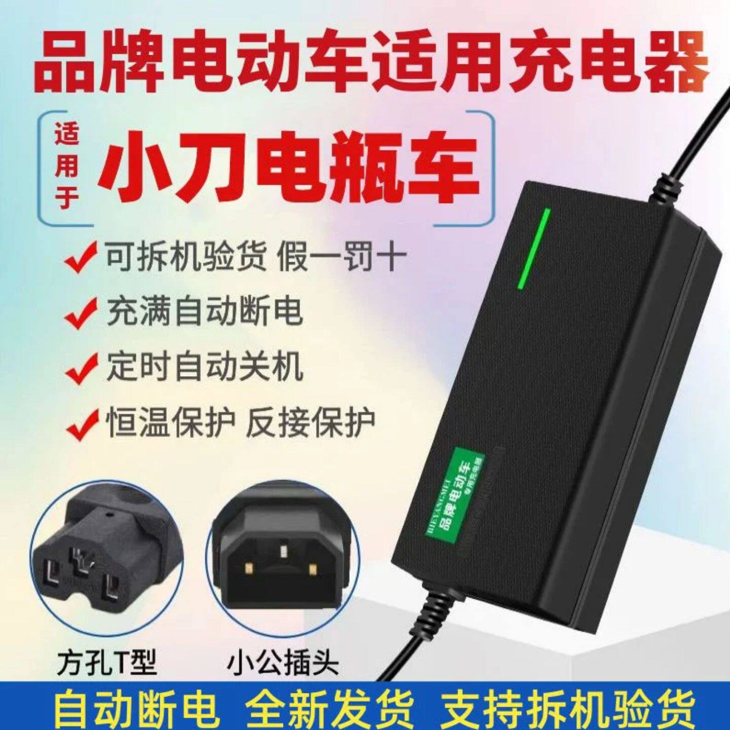 适用小刀电动车电瓶48V12AH48V20AH60V72V20AH自动断电关机充电器