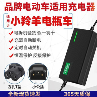 適用小羚羊電動(dòng)車電瓶48V12AH48V20AH60V72V20AH斷電關(guān)機(jī)新充電器