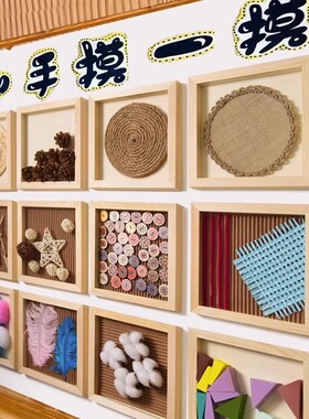 幼儿园环创触摸墙主题材料