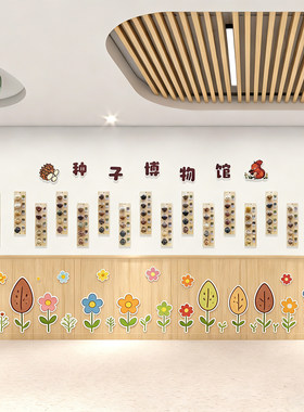 惊艳！种子博物馆创意木质挂画