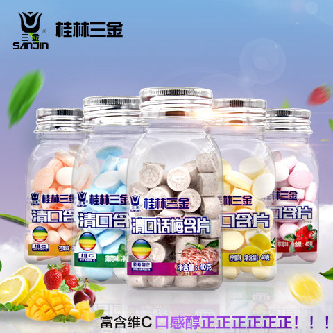 8瓶桂林三金大健康清口含片坚实型压片糖果柠檬味草莓味薄荷水果