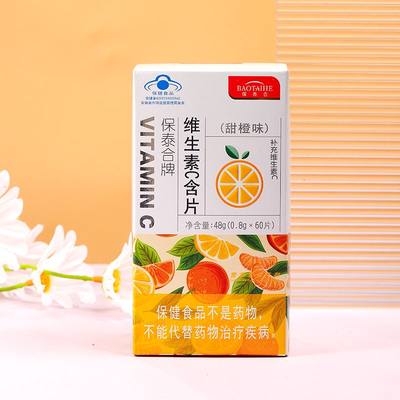 保泰合 维生素C含片60片